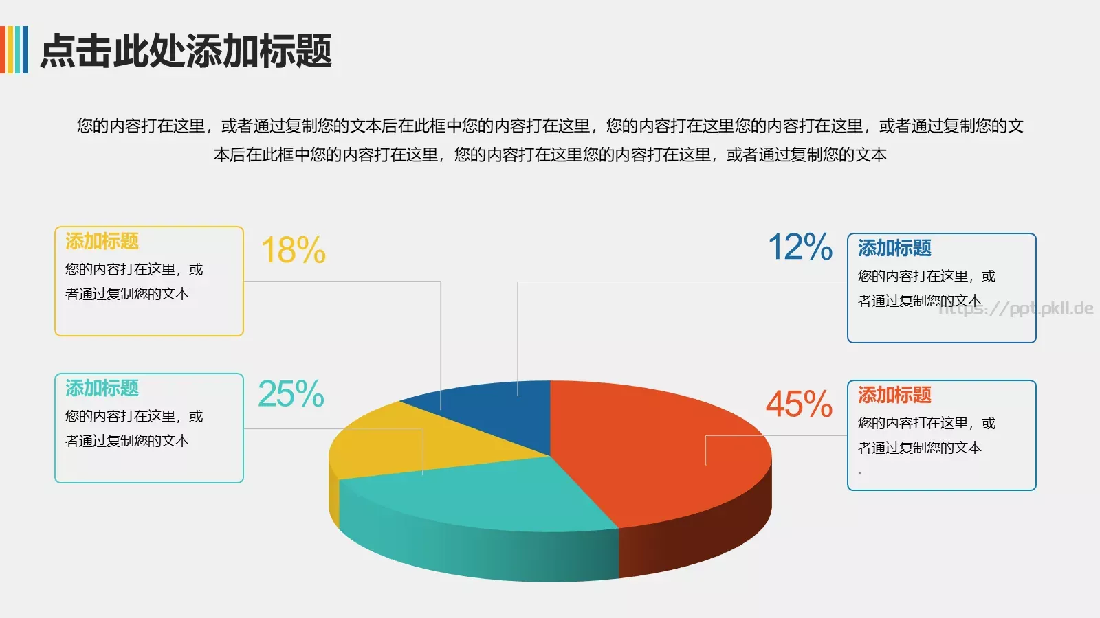 年终总结PPT模板 第 16 页预览图