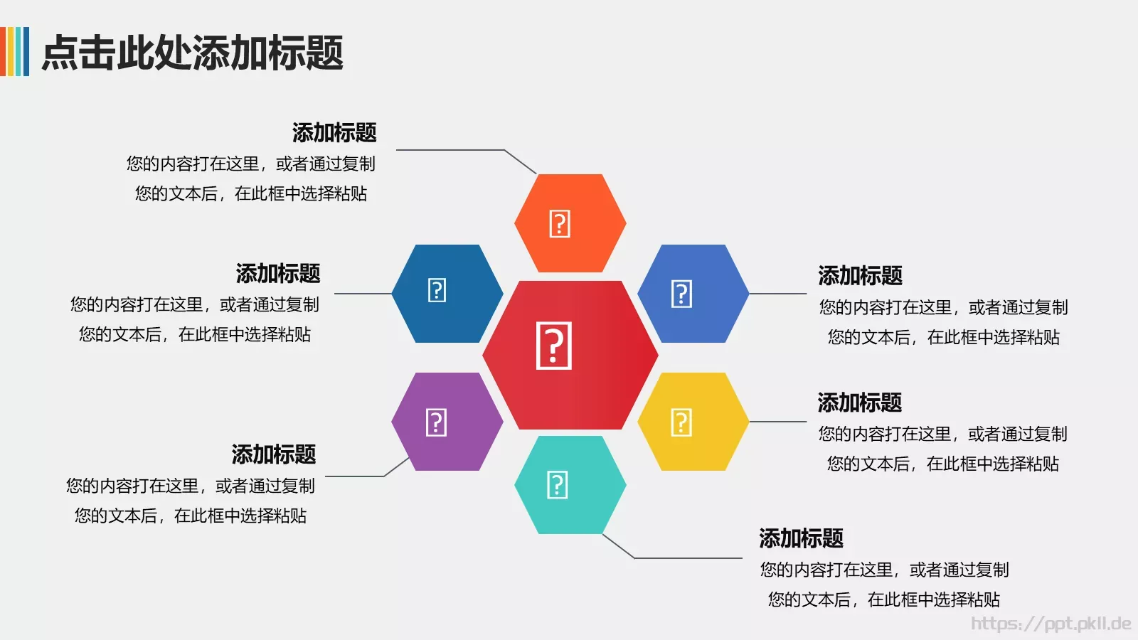 年终总结PPT模板 第 15 页预览图