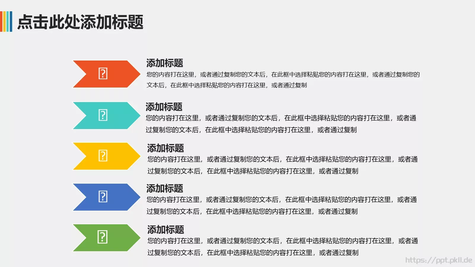 年终总结PPT模板 第 19 页预览图