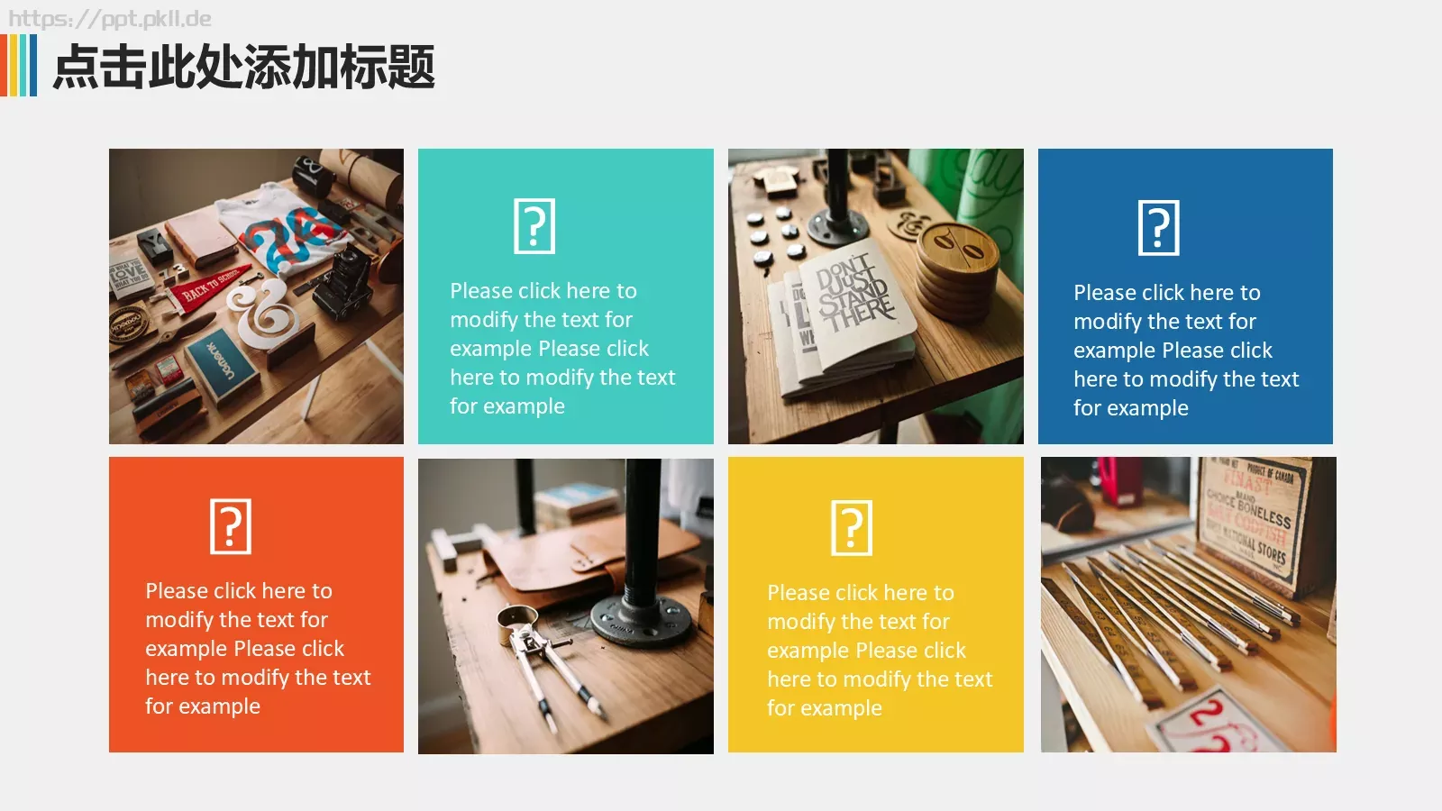 年终总结PPT模板 第 22 页预览图