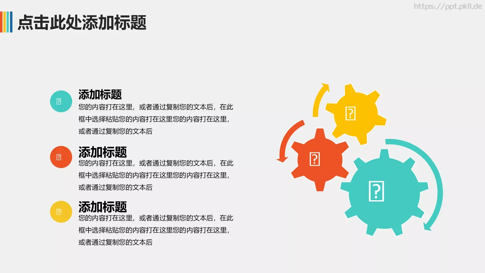 年终总结PPT模板 第 24 页预览图