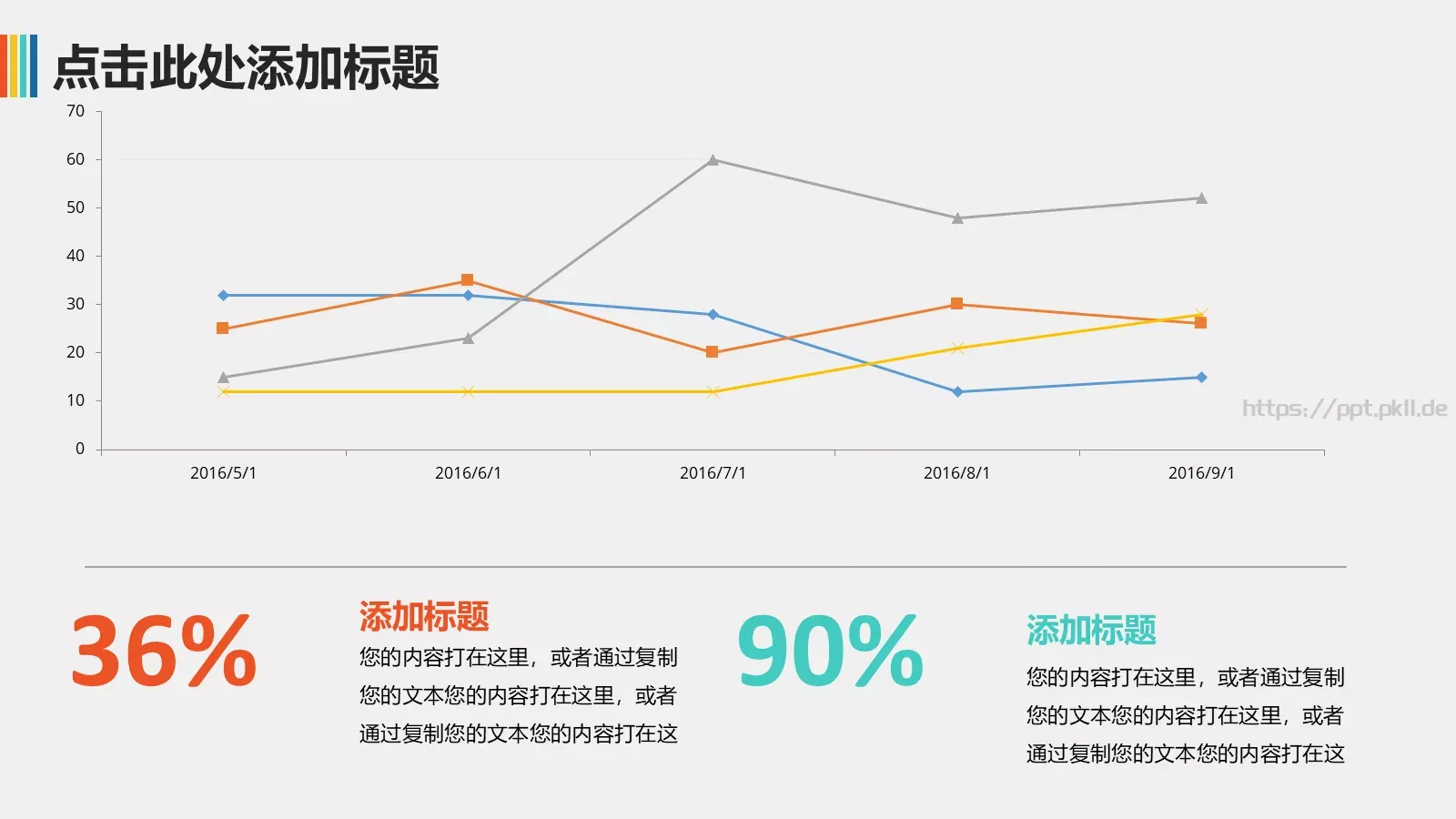 年终总结PPT模板 第 27 页预览图