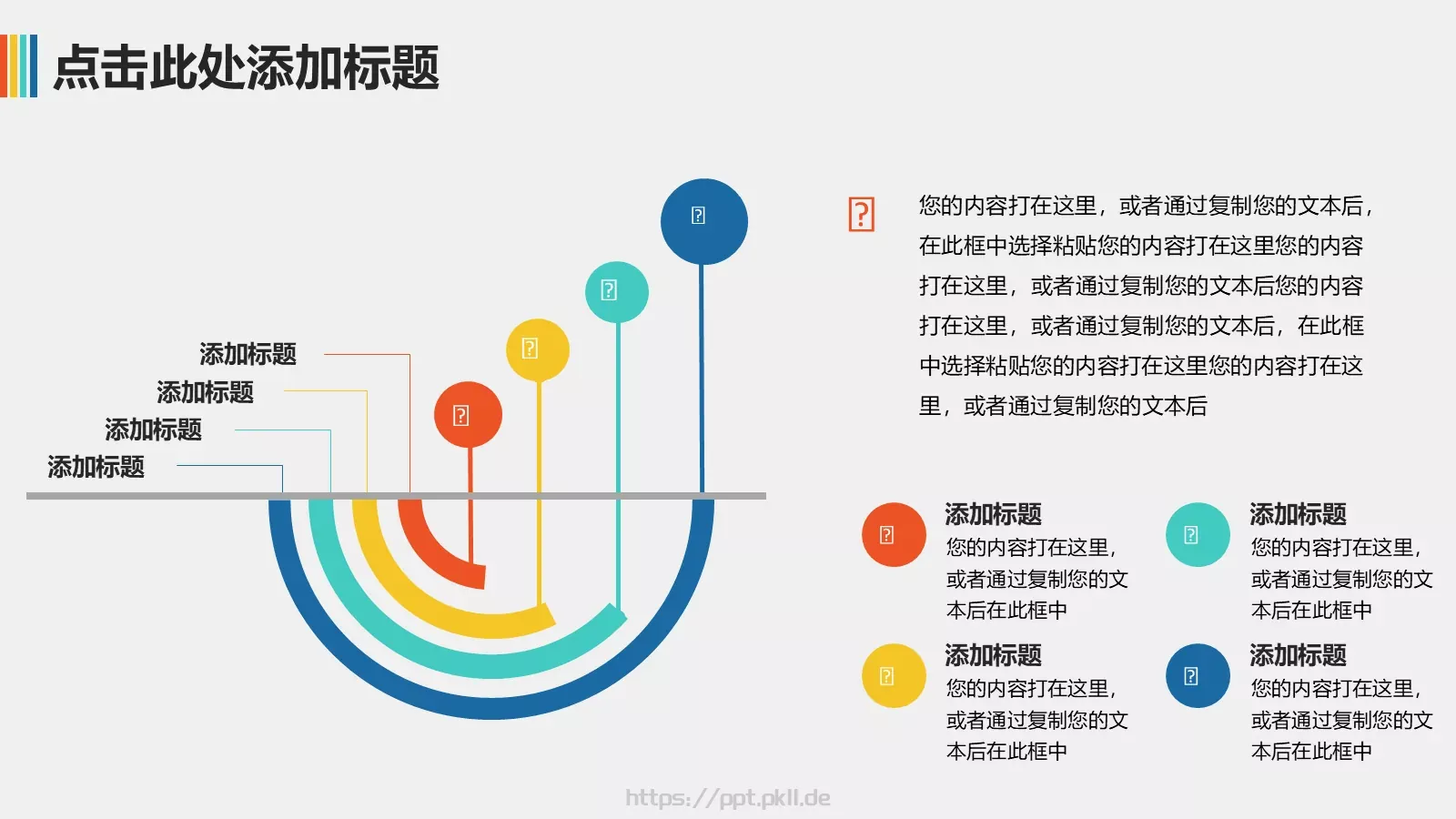 年终总结PPT模板 第 25 页预览图