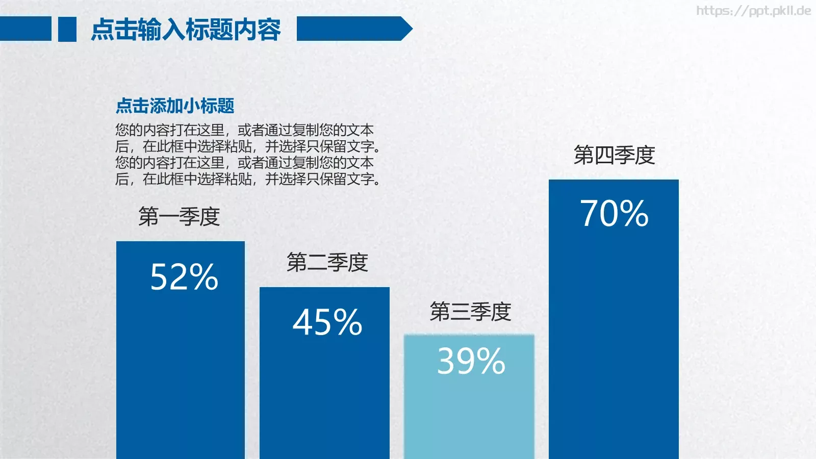 工作总结PPT模板 第 6 页预览图