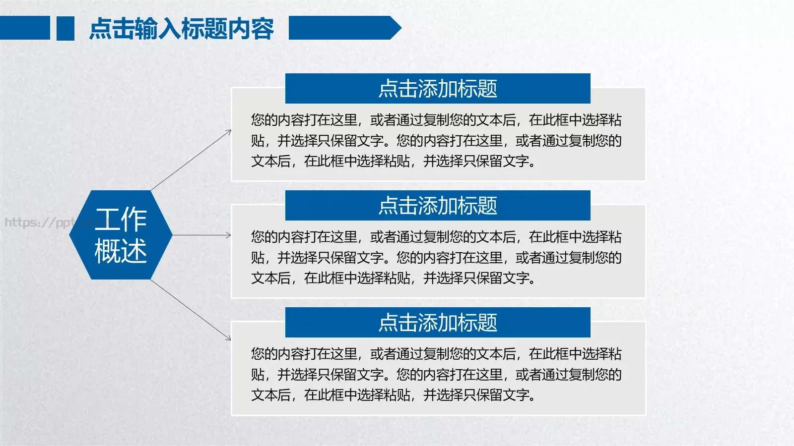 工作总结PPT模板 第 4 页缩略图