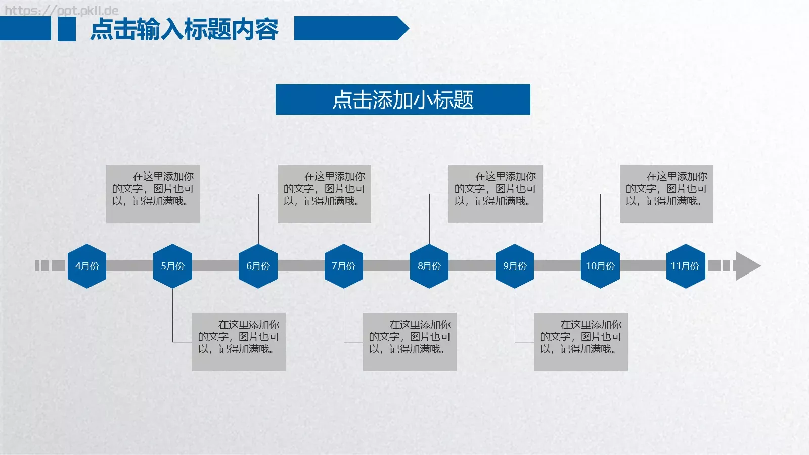 工作总结PPT模板 第 5 页预览图