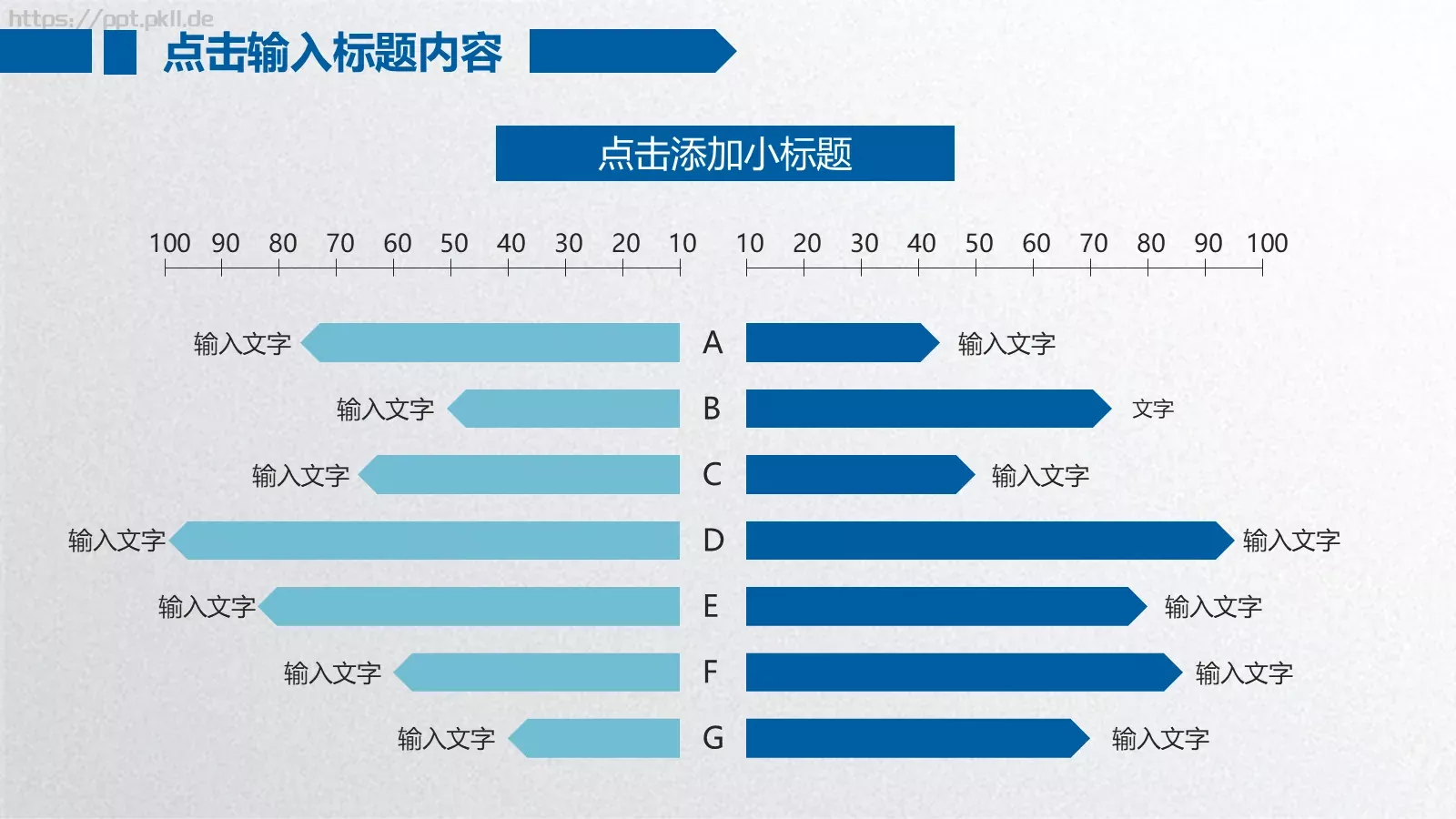 工作总结PPT模板 第 7 页预览图