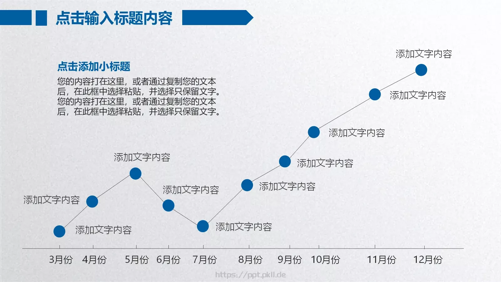 工作总结PPT模板 第 8 页预览图