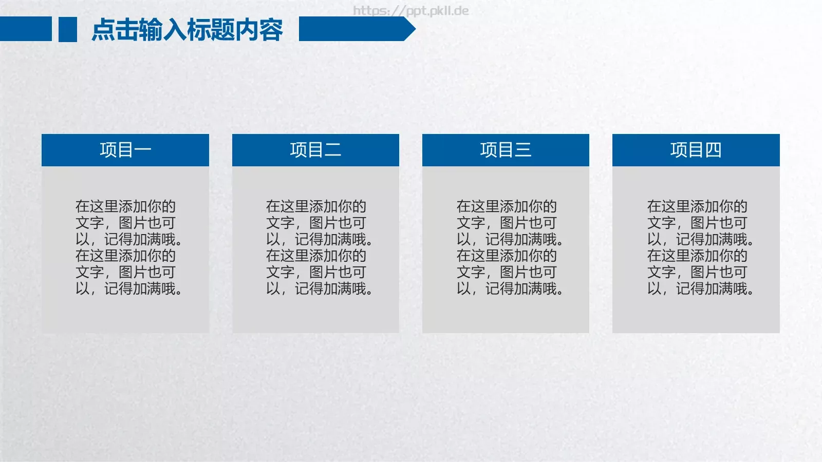 工作总结PPT模板 第 10 页预览图