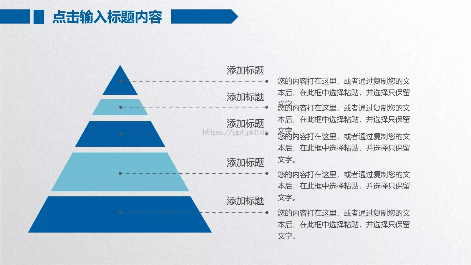 工作总结PPT模板 第 11 页预览图