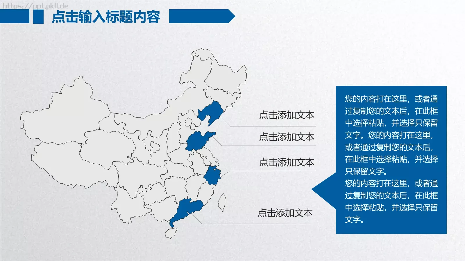 工作总结PPT模板 第 12 页预览图