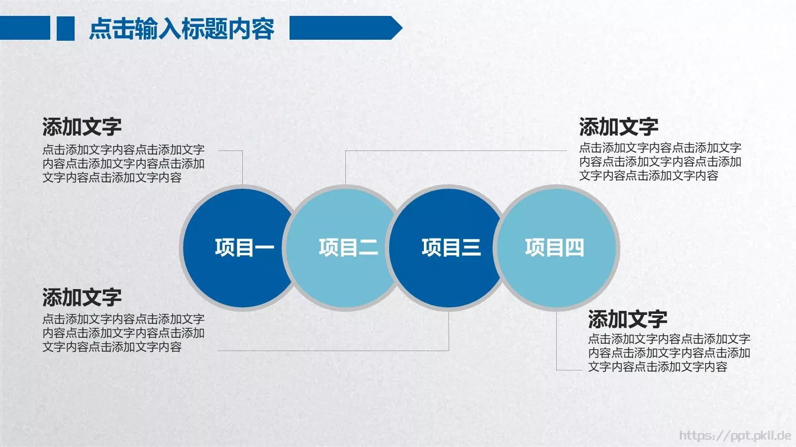 工作总结PPT模板 第 13 页预览图