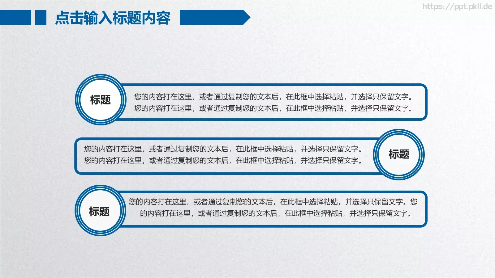 工作总结PPT模板 第 15 页预览图