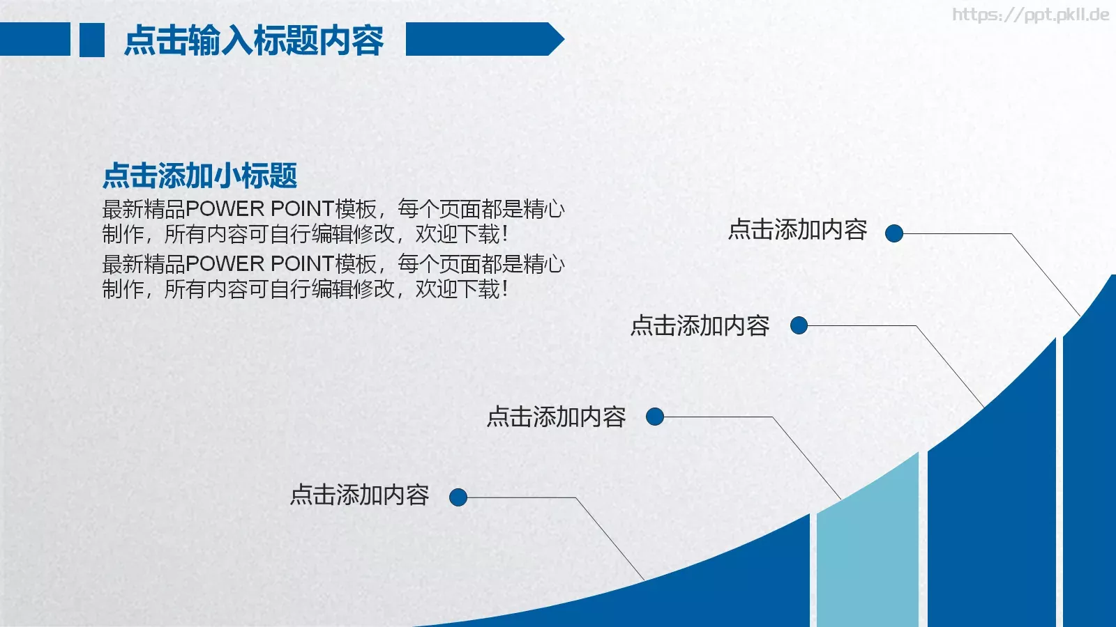 工作总结PPT模板 第 14 页预览图