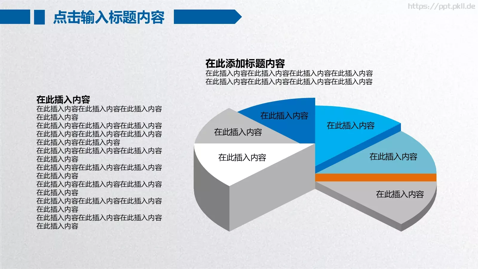 工作总结PPT模板 第 17 页预览图