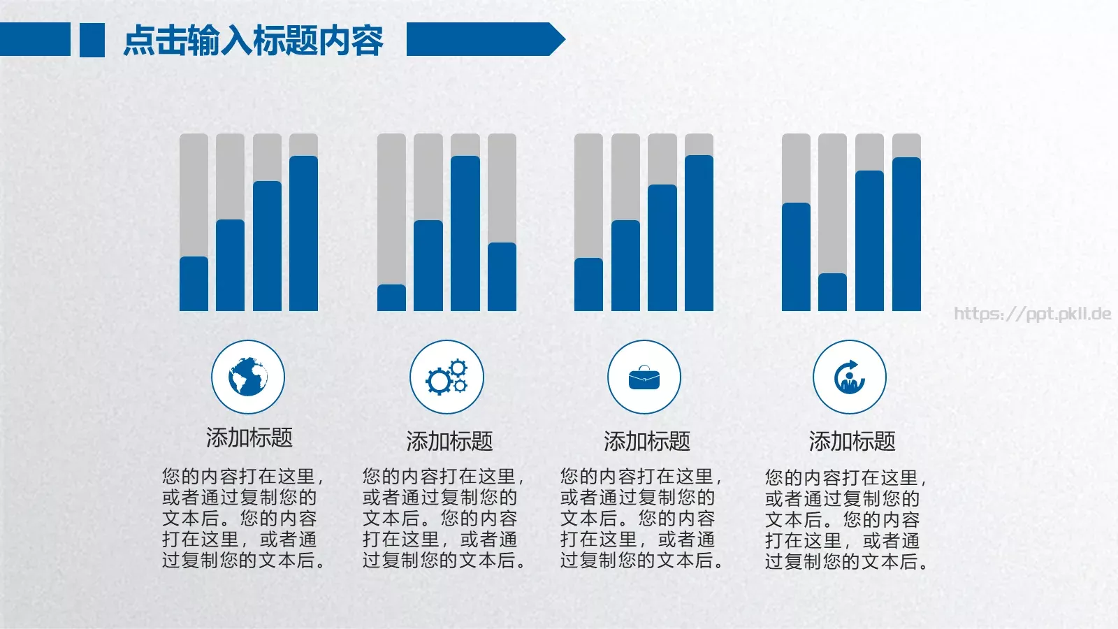 工作总结PPT模板 第 18 页预览图