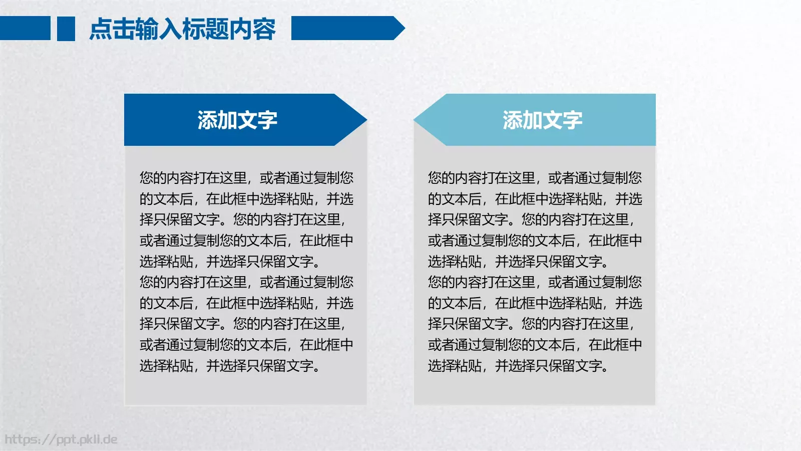 工作总结PPT模板 第 21 页预览图