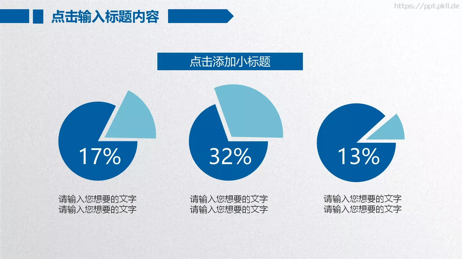 工作总结PPT模板 第 20 页预览图