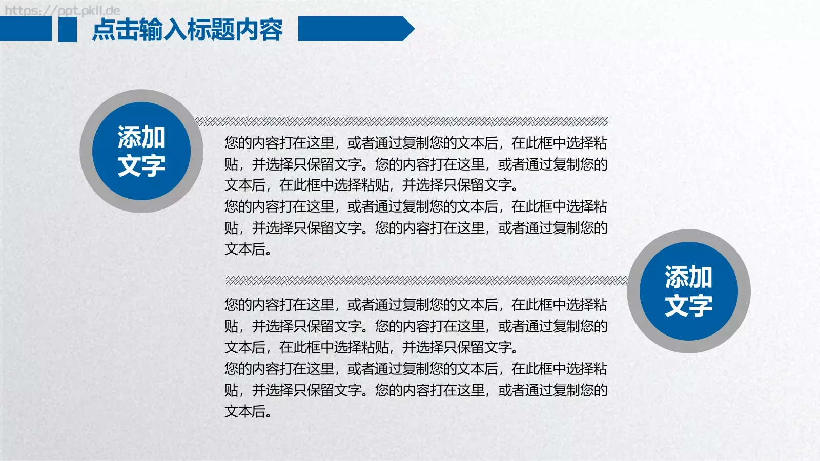 工作总结PPT模板 第 19 页预览图