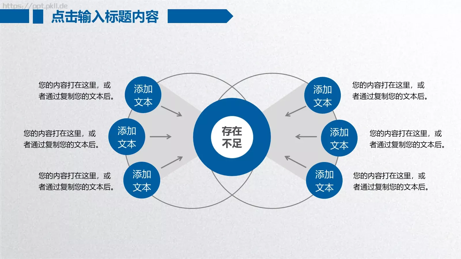 工作总结PPT模板 第 24 页预览图
