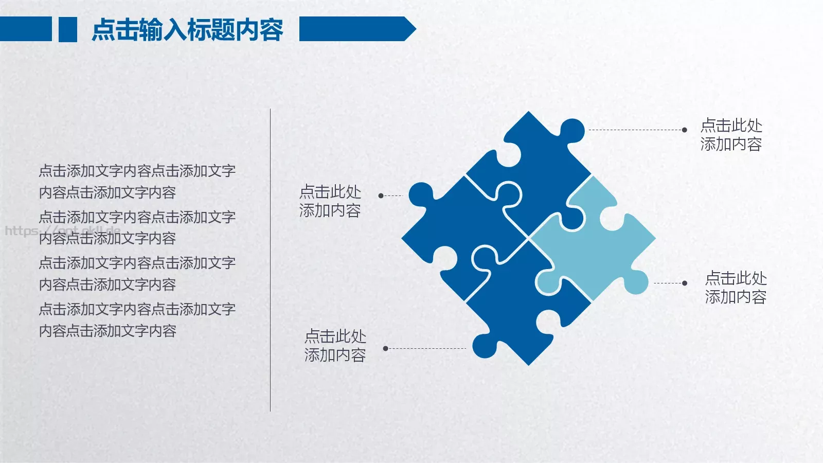 工作总结PPT模板 第 22 页预览图