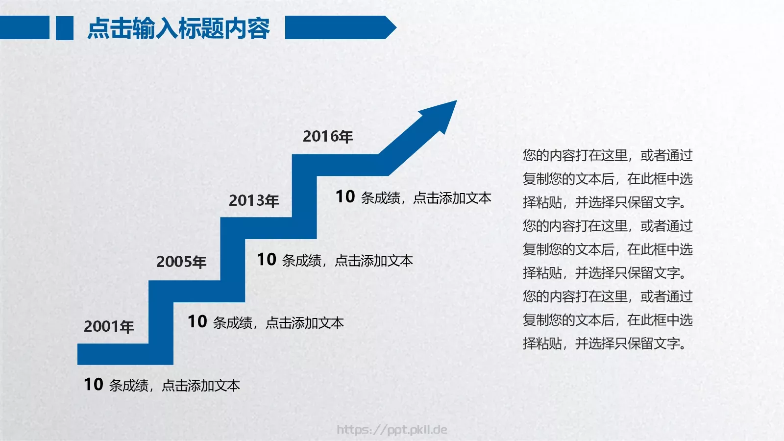 工作总结PPT模板 第 25 页预览图