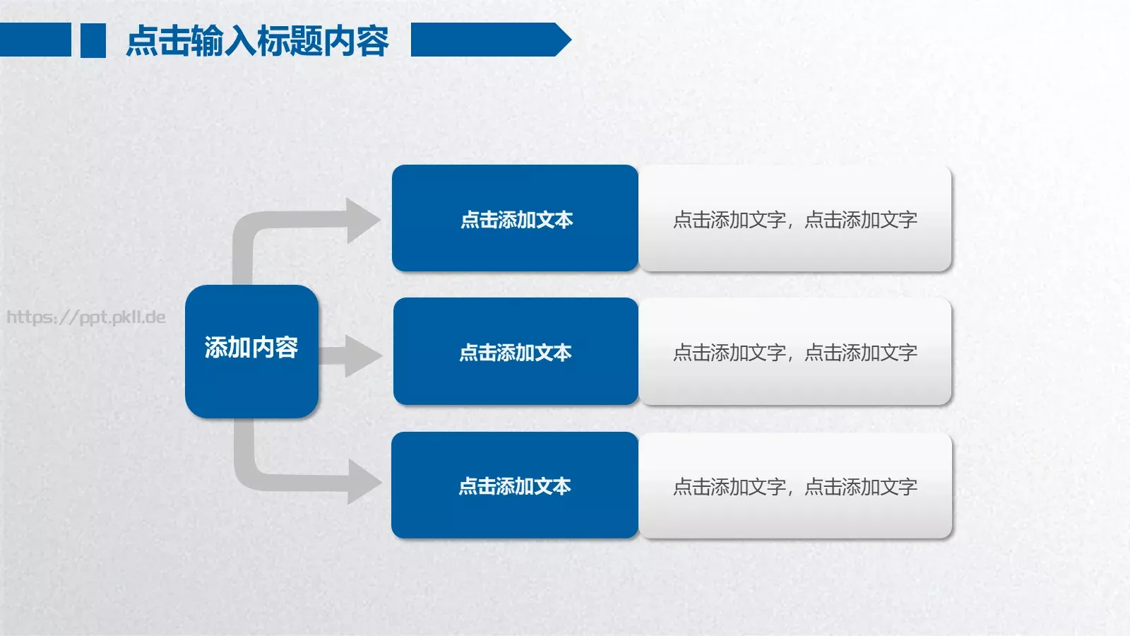 工作总结PPT模板 第 26 页预览图
