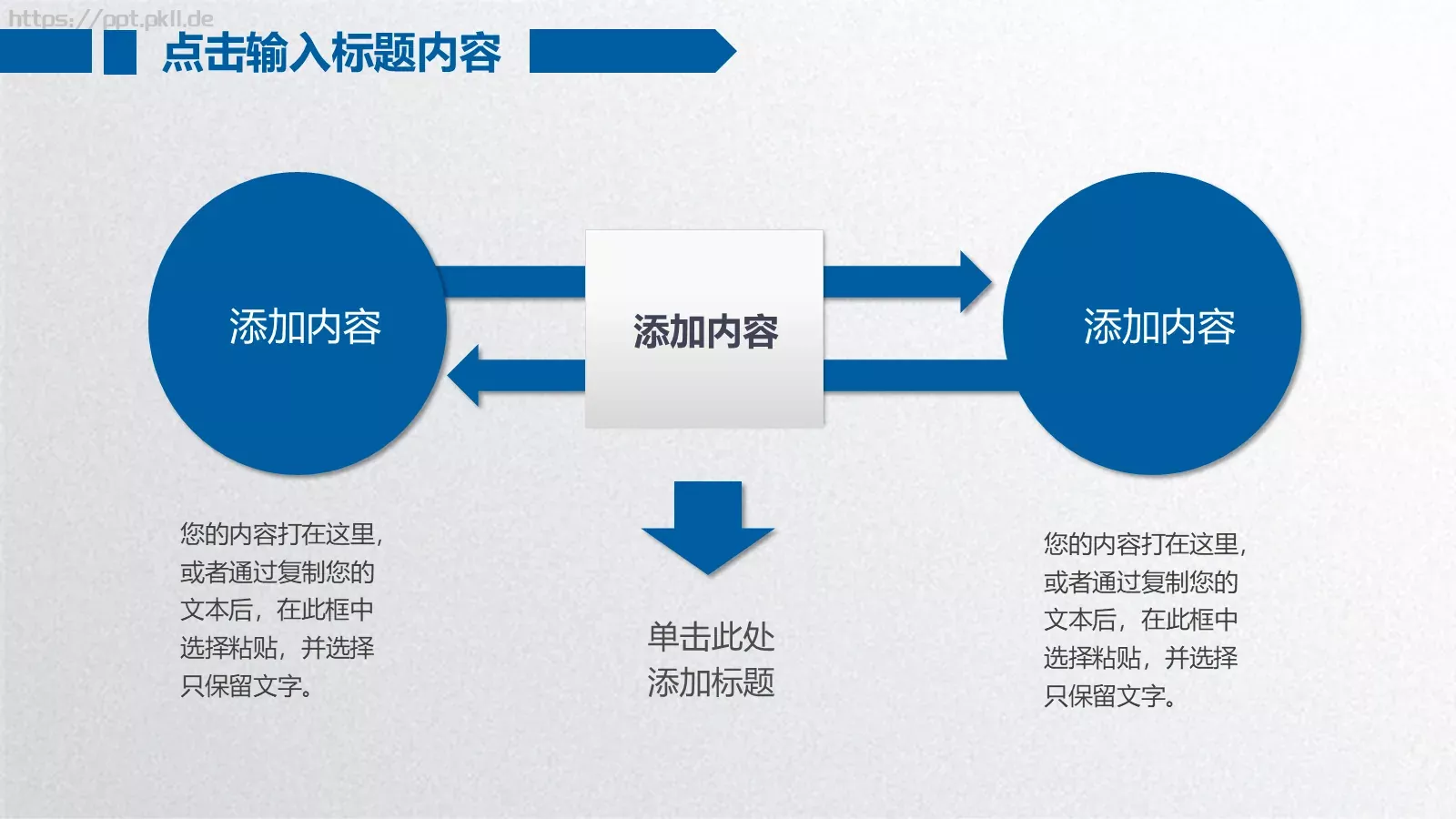 工作总结PPT模板 第 27 页预览图