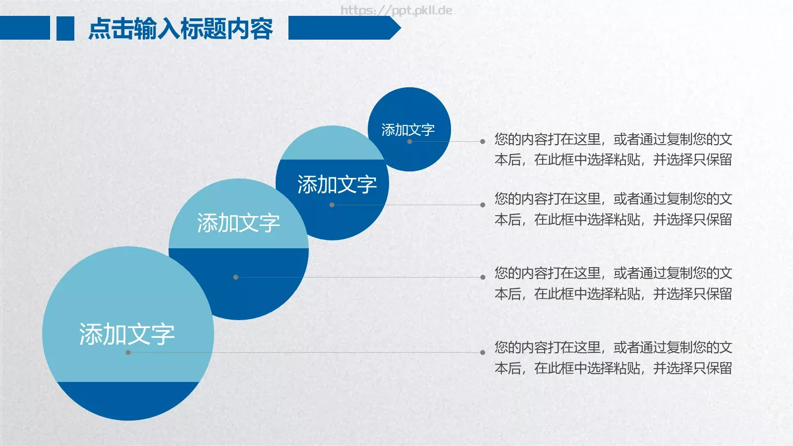 工作总结PPT模板 第 29 页预览图
