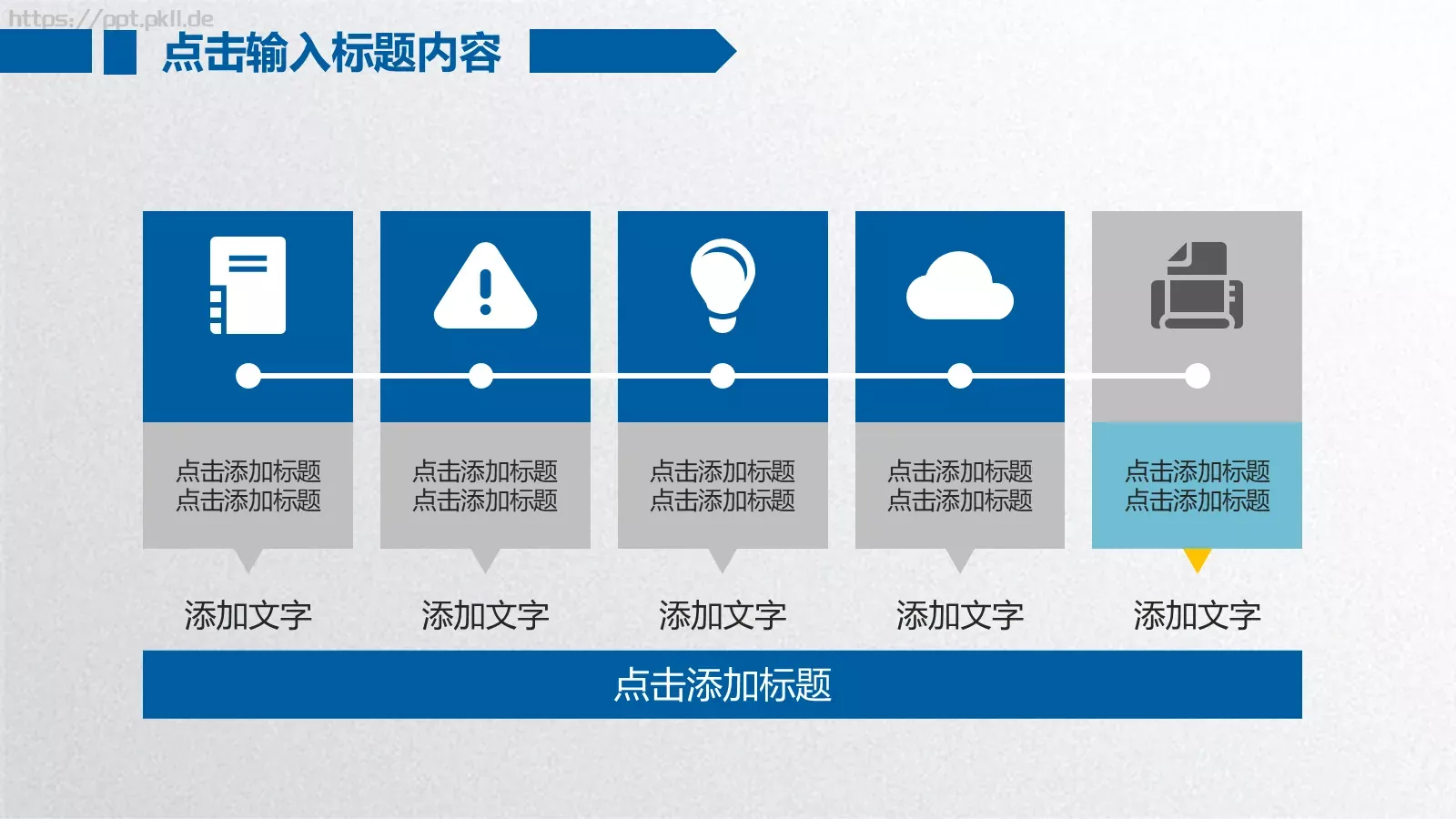 工作总结PPT模板 第 31 页预览图