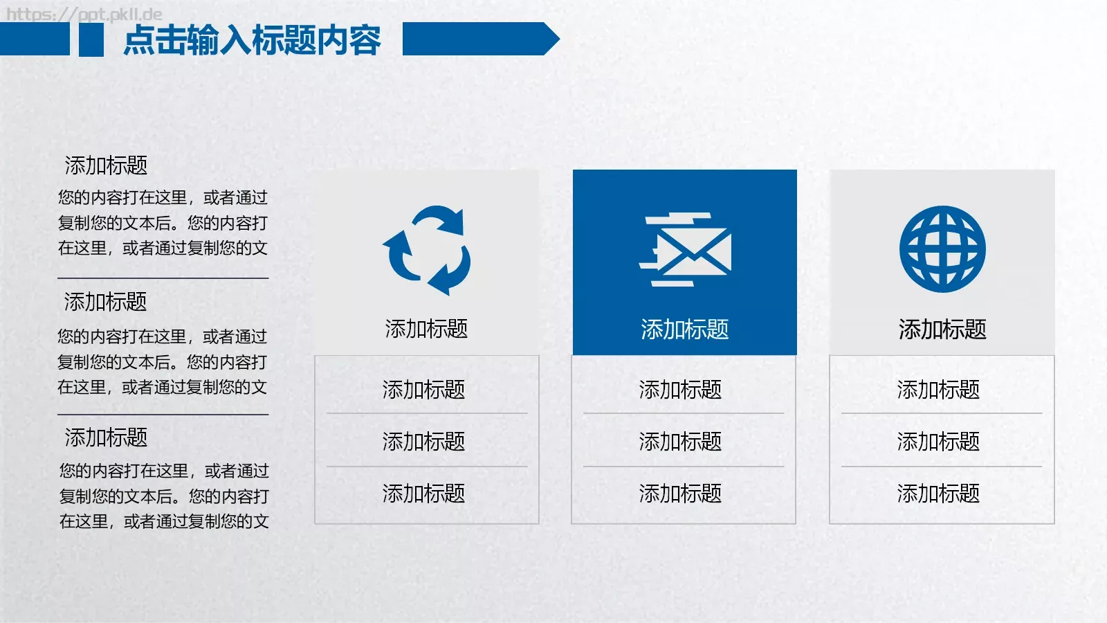 工作总结PPT模板 第 33 页预览图