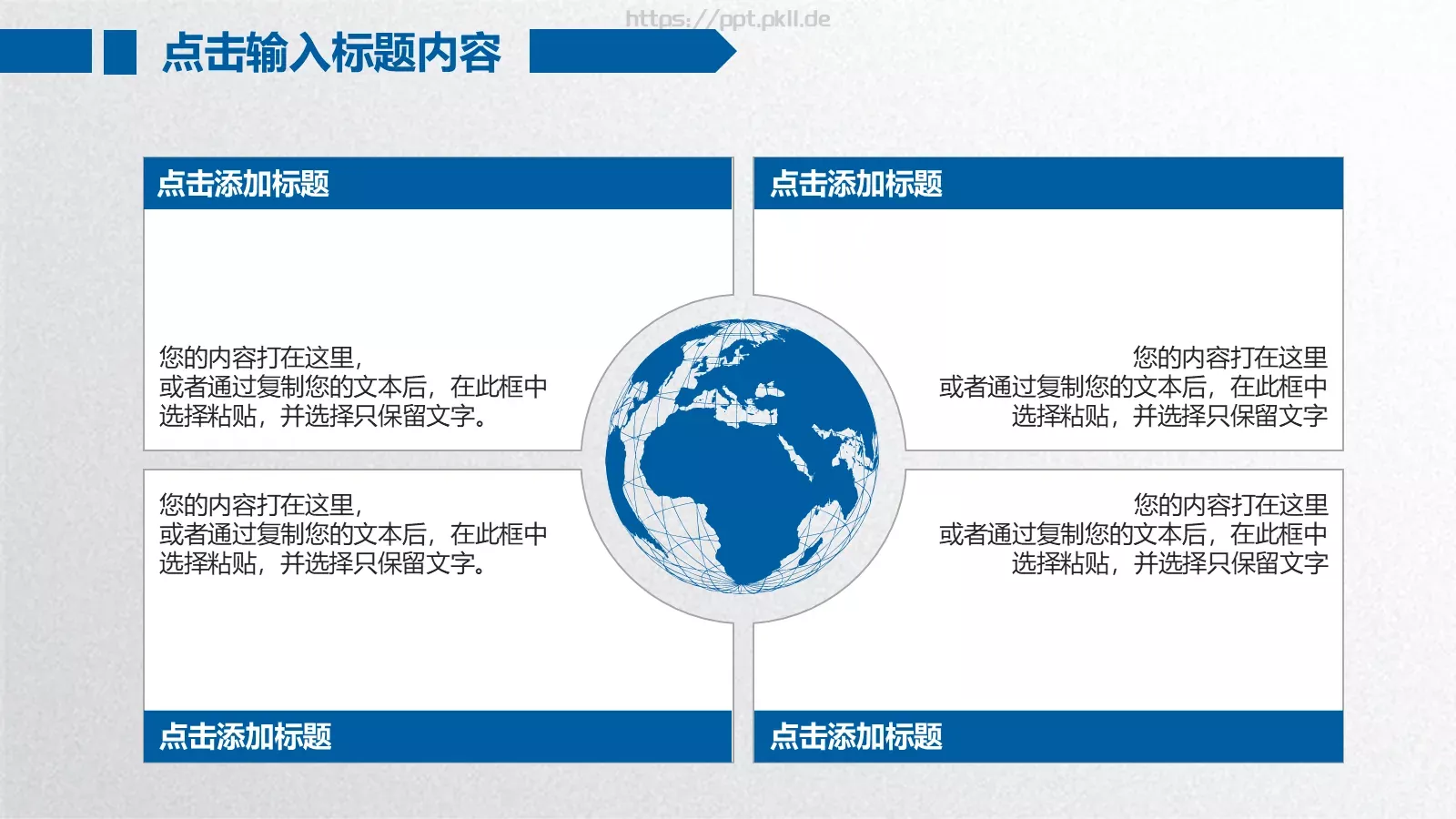 工作总结PPT模板 第 35 页预览图