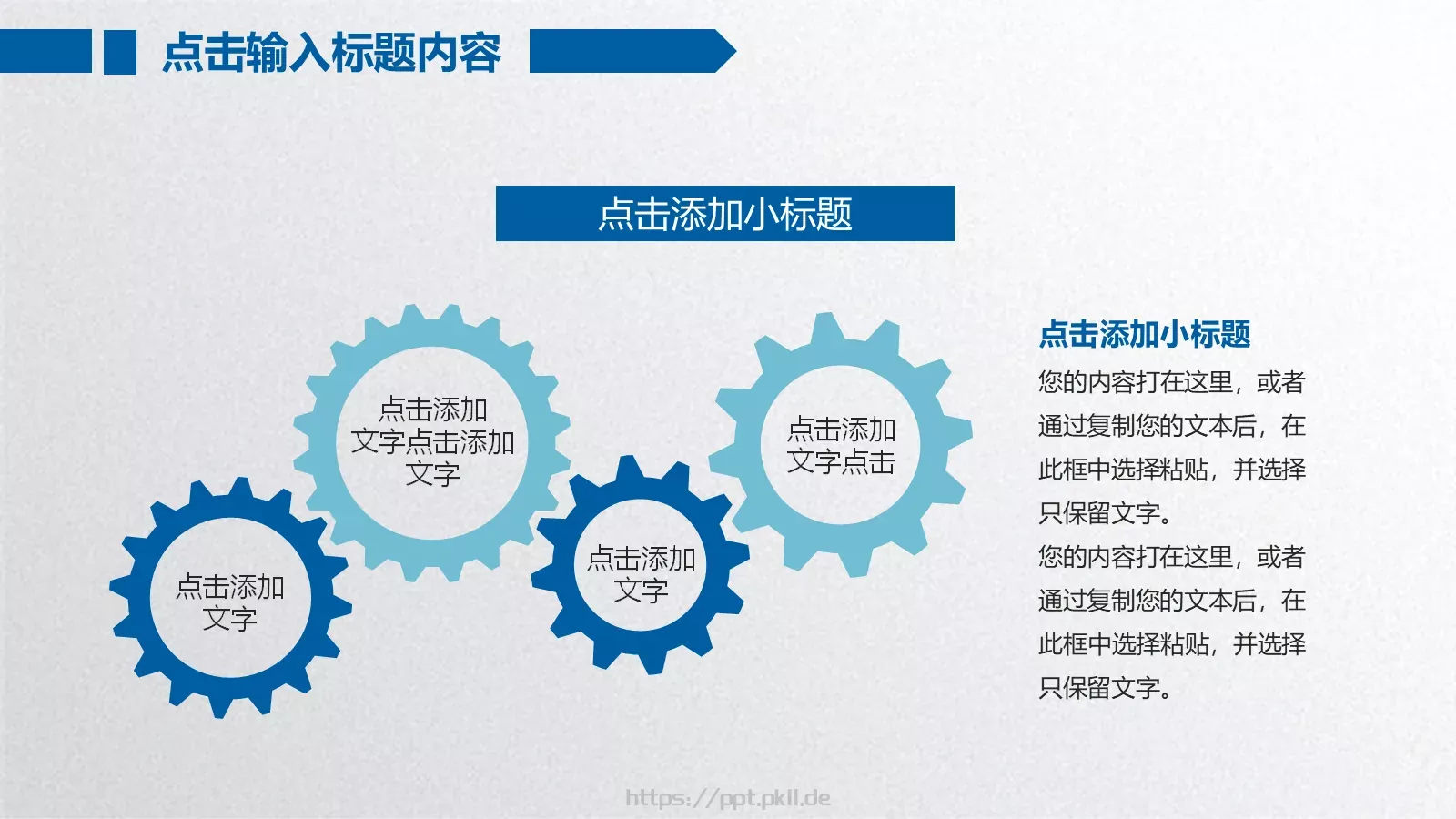 工作总结PPT模板 第 34 页预览图