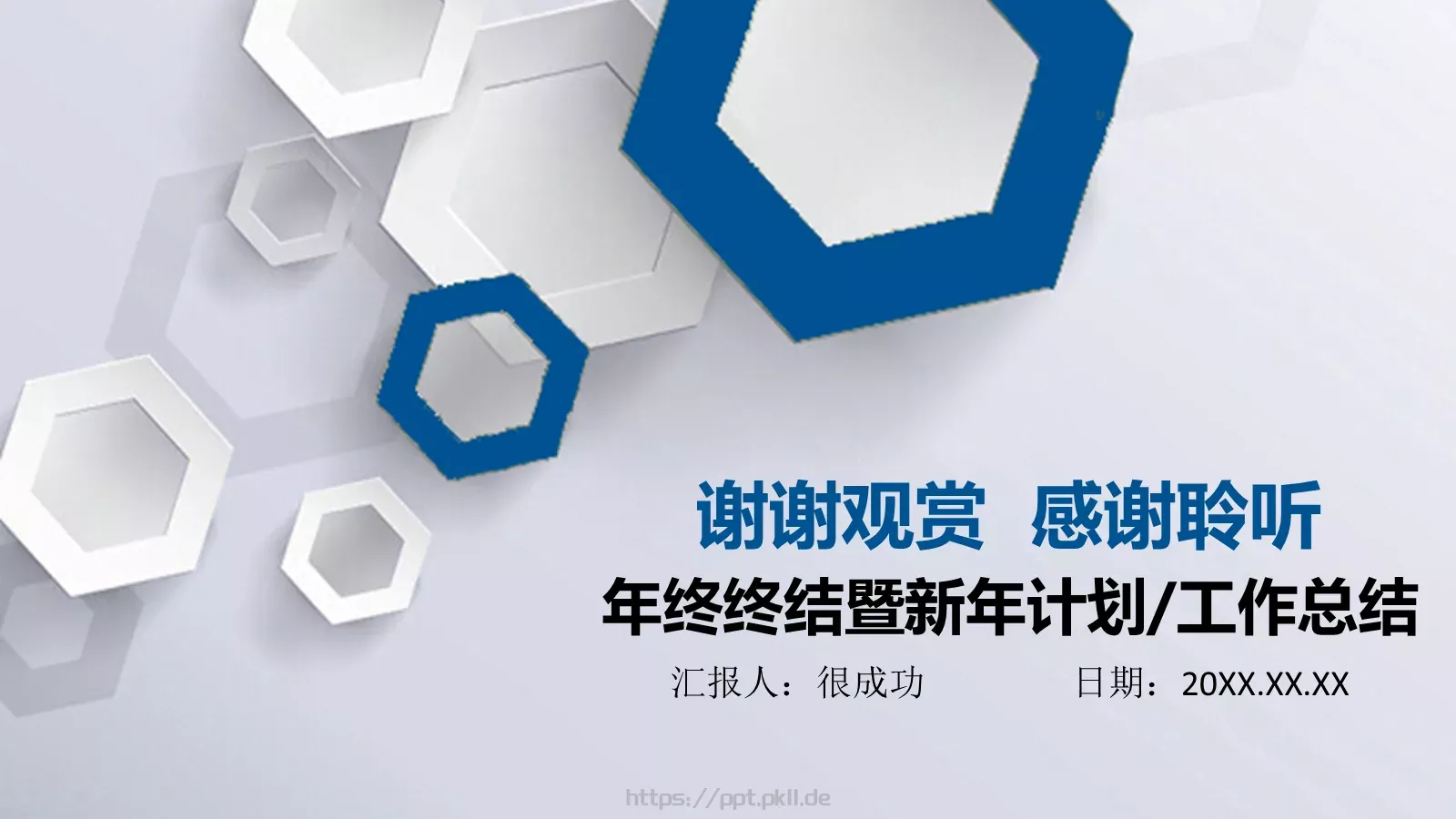 工作总结PPT模板 第 36 页预览图
