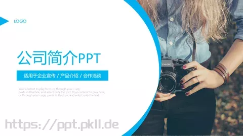 产品介绍PPT模板 缩略图