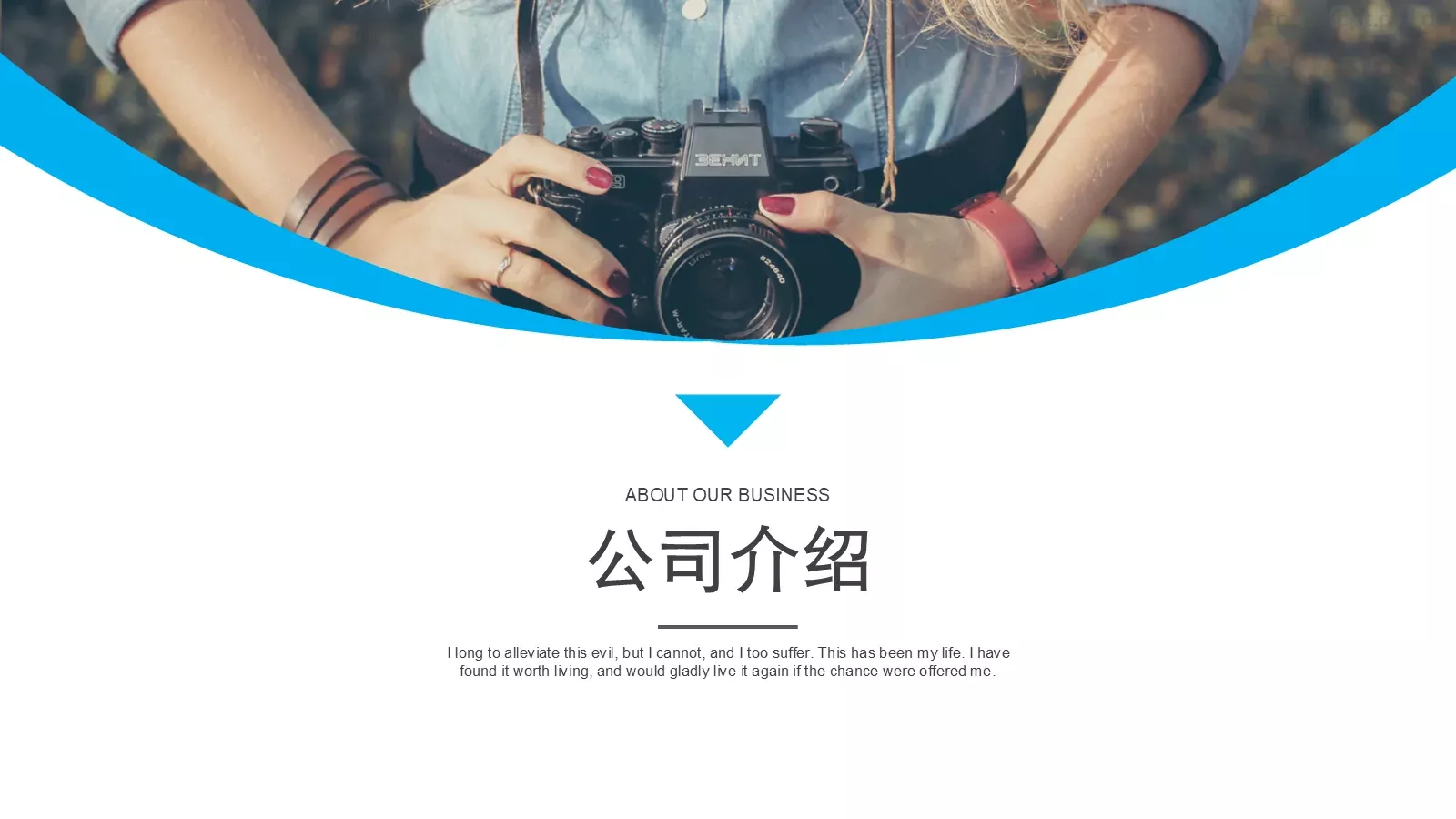 产品介绍PPT模板 第 3 页缩略图