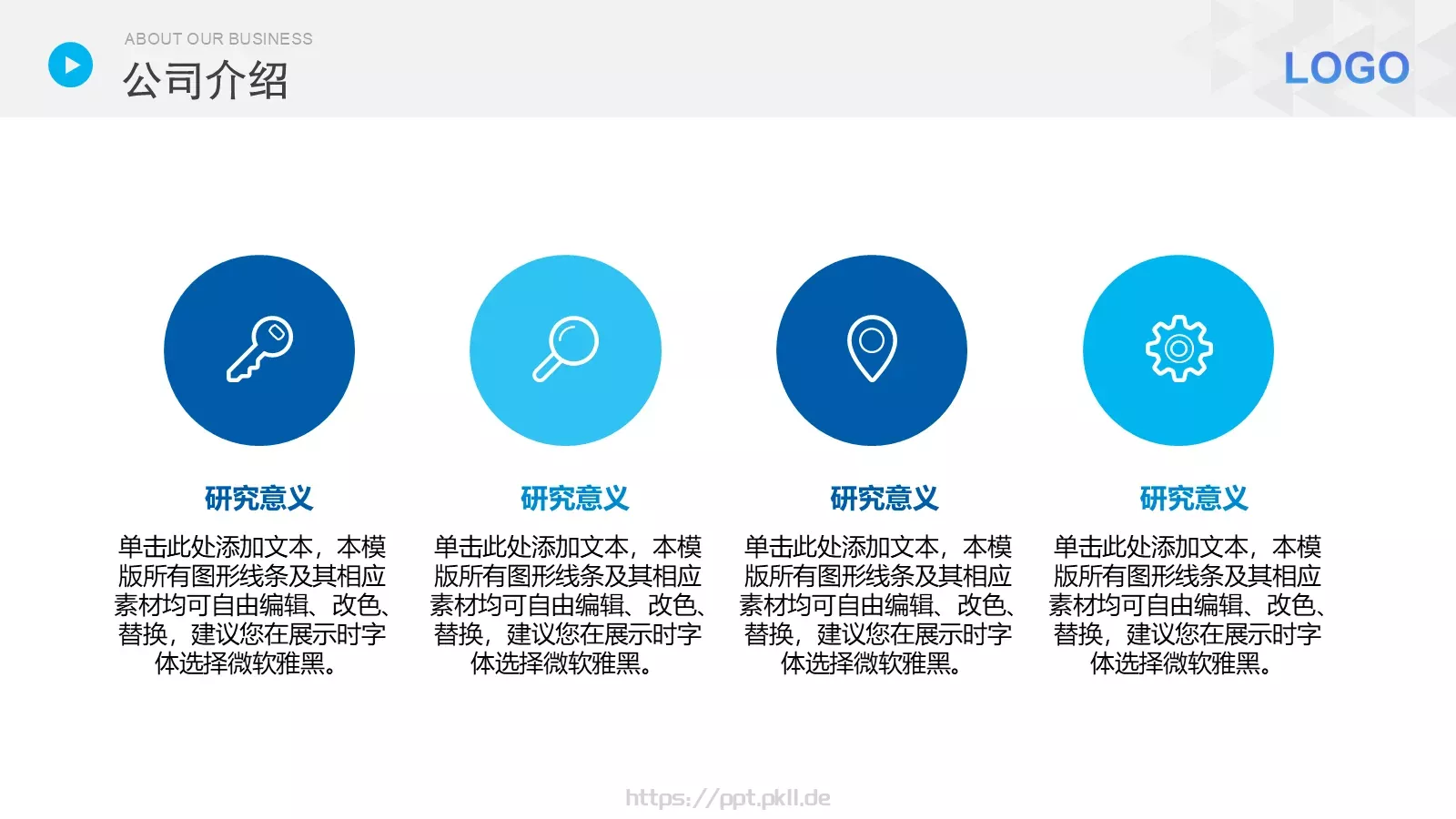 产品介绍PPT模板 第 5 页预览图