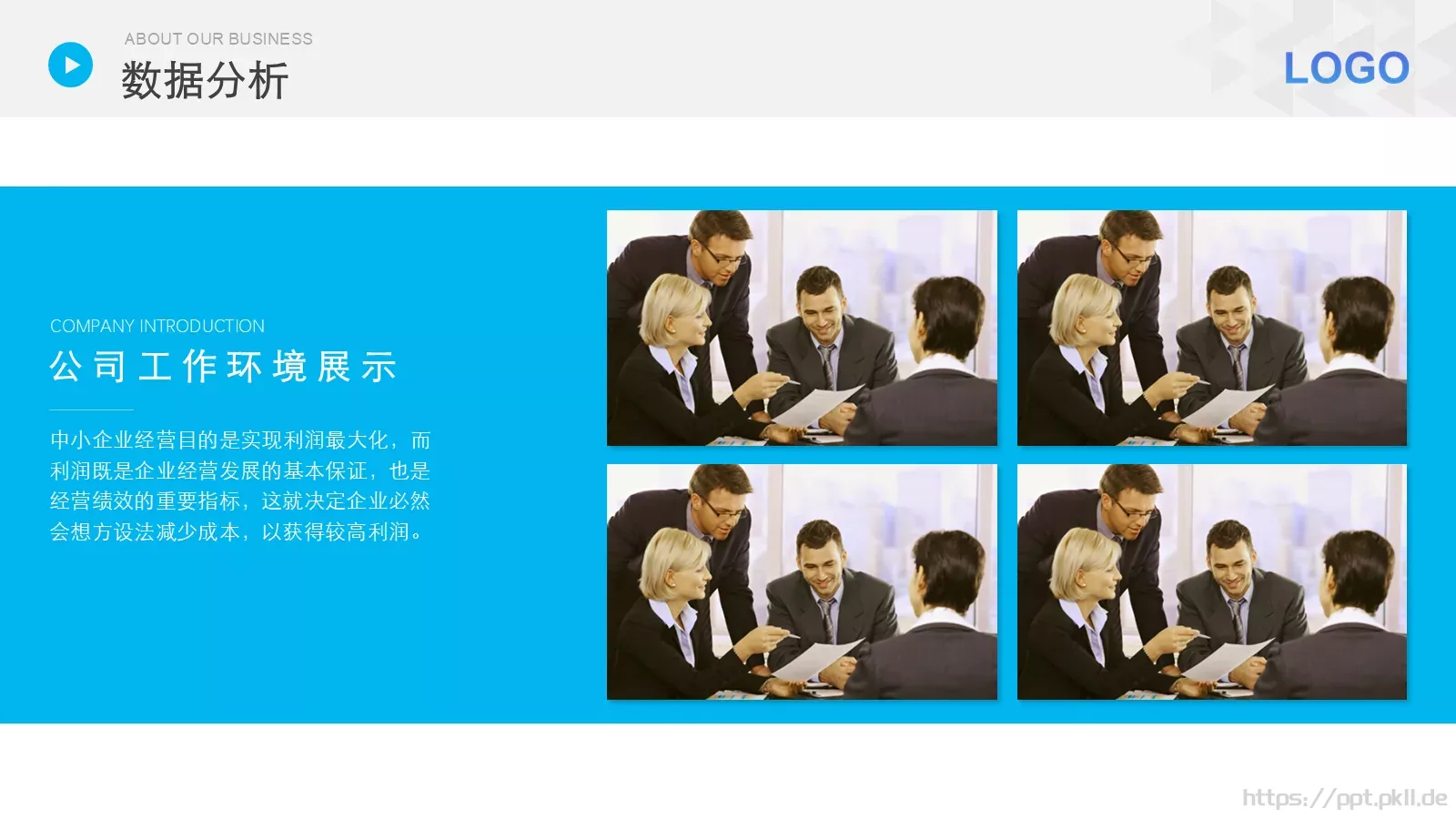 产品介绍PPT模板 第 11 页预览图