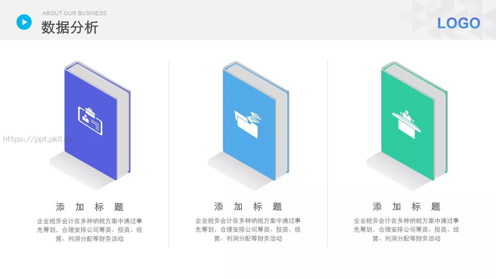 产品介绍PPT模板 第 13 页预览图