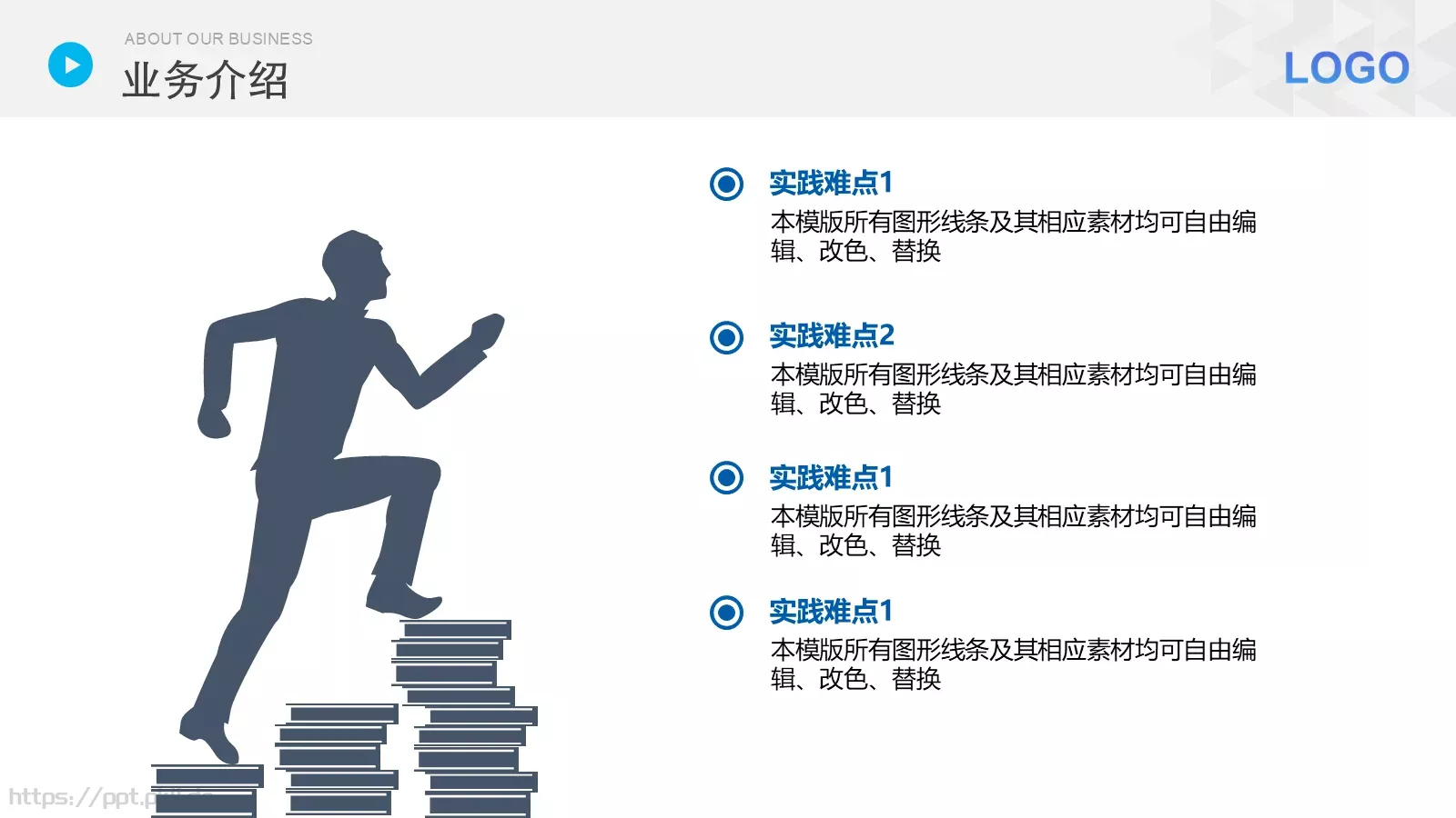 产品介绍PPT模板 第 16 页预览图