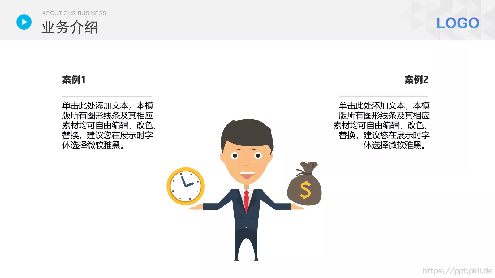 产品介绍PPT模板 第 17 页预览图