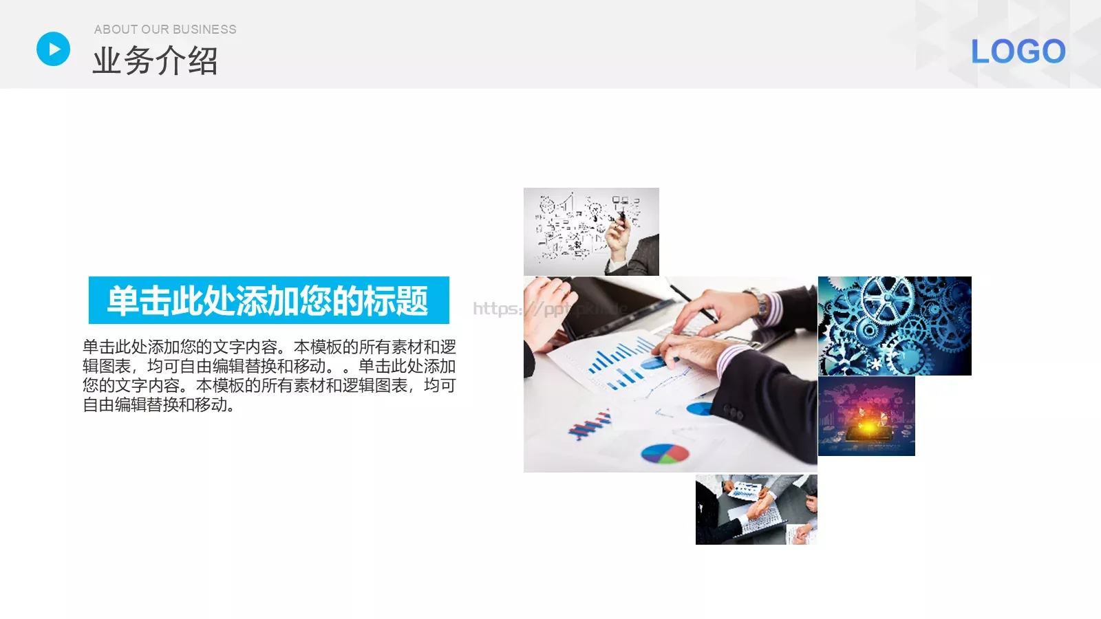 产品介绍PPT模板 第 18 页预览图