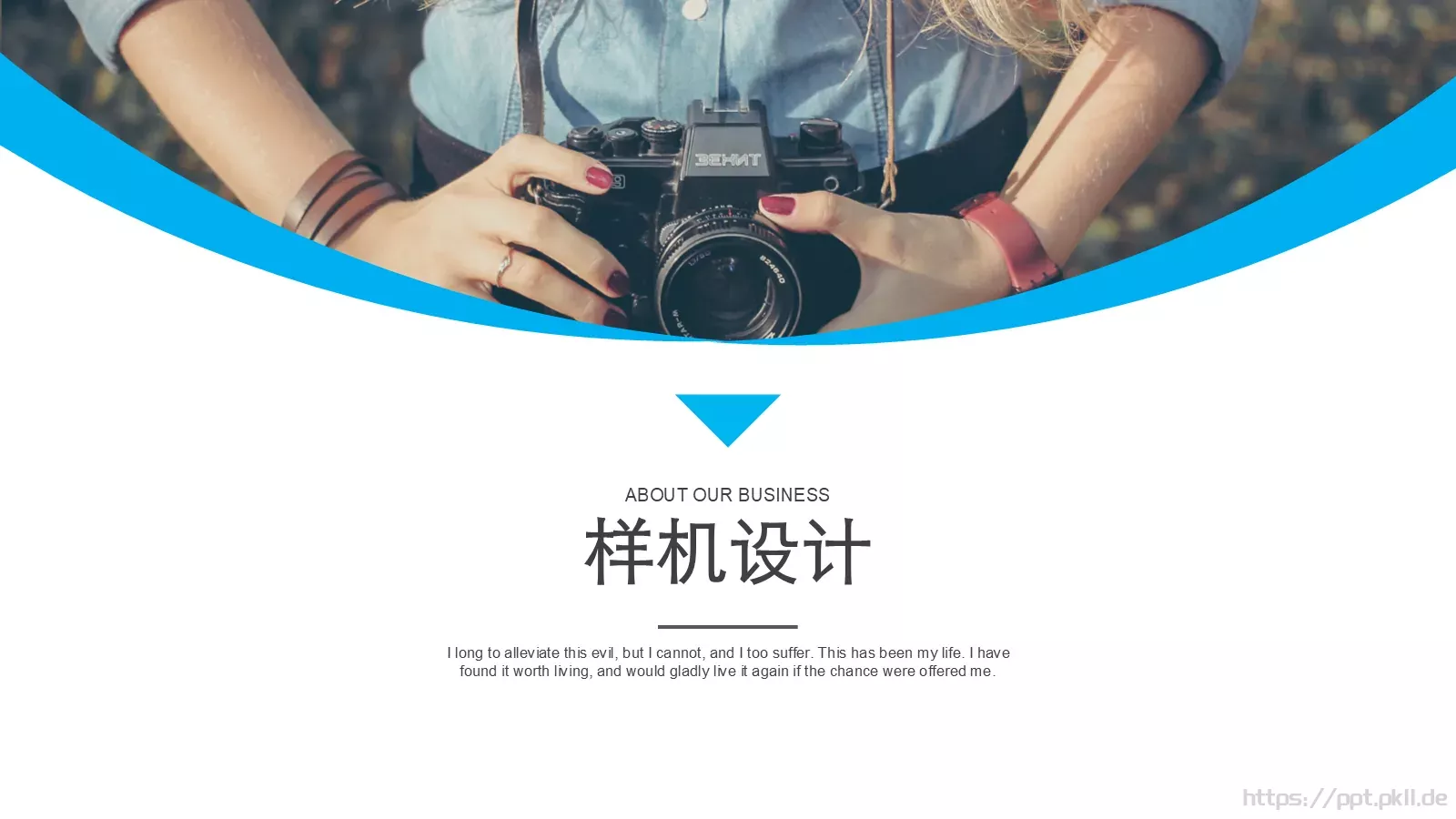 产品介绍PPT模板 第 19 页预览图
