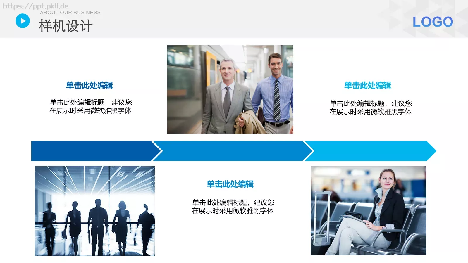 产品介绍PPT模板 第 21 页预览图