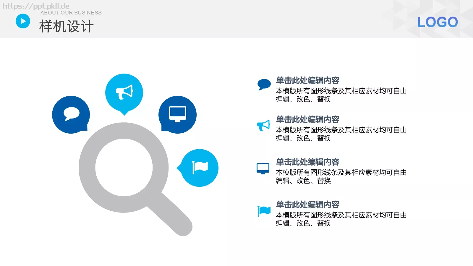 产品介绍PPT模板 第 23 页预览图