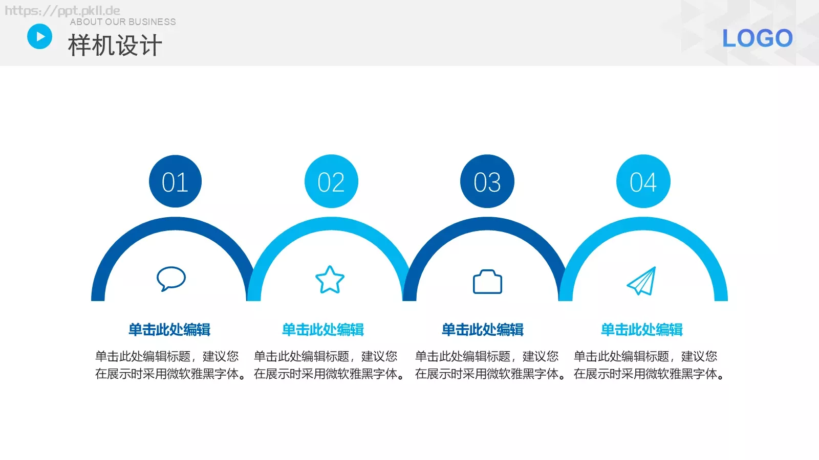 产品介绍PPT模板 第 24 页预览图