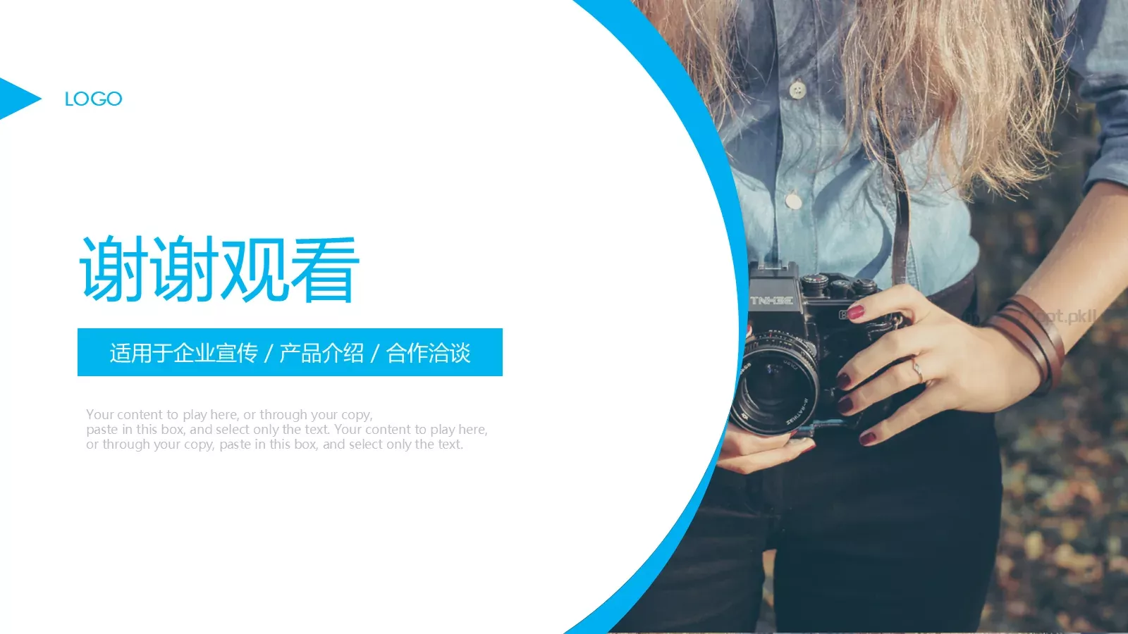 产品介绍PPT模板 第 25 页预览图