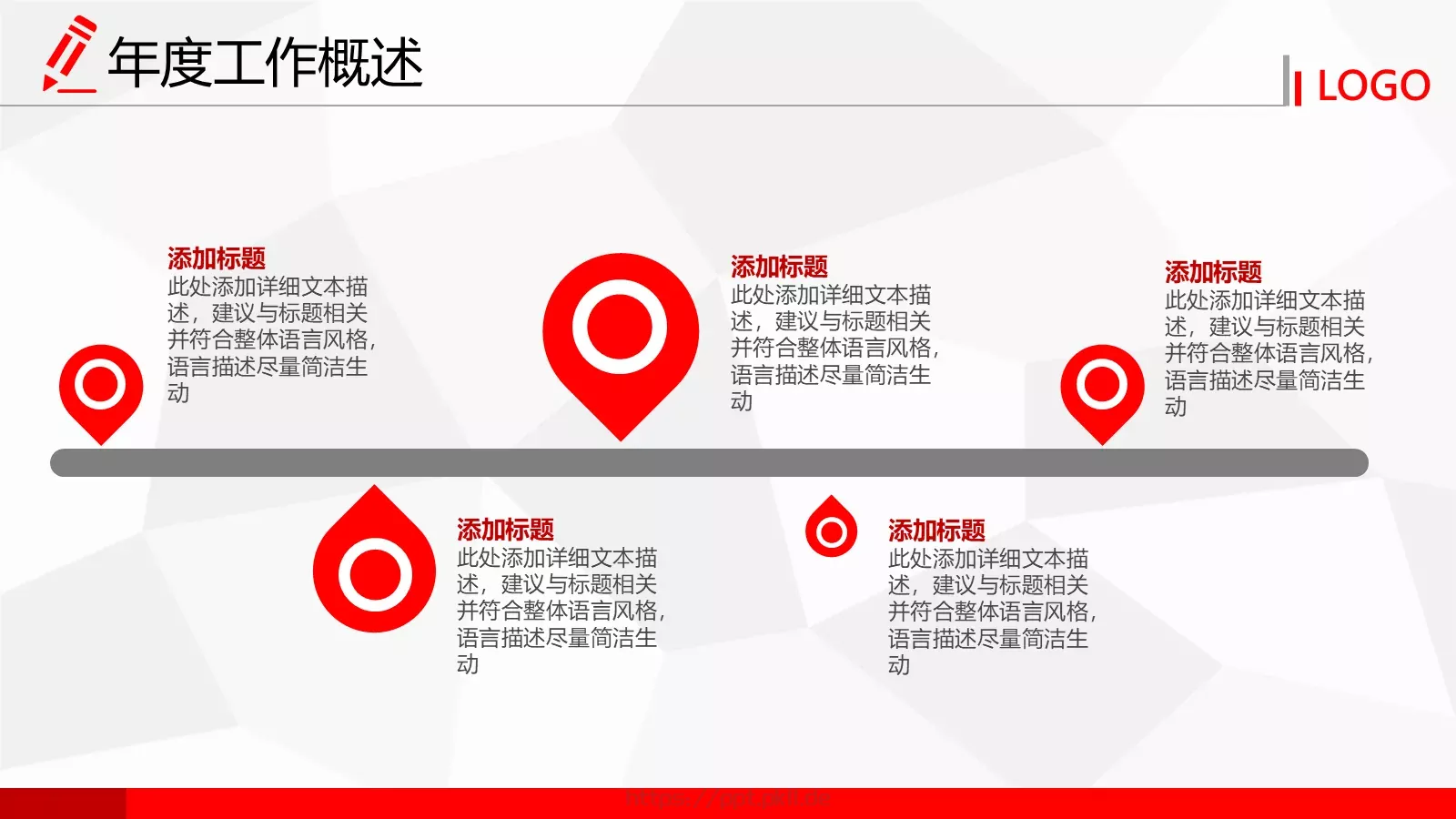 年终总结与新年计划PPT模板 第 4 页缩略图