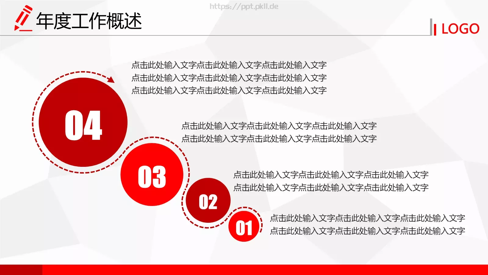 年终总结与新年计划PPT模板 第 5 页预览图