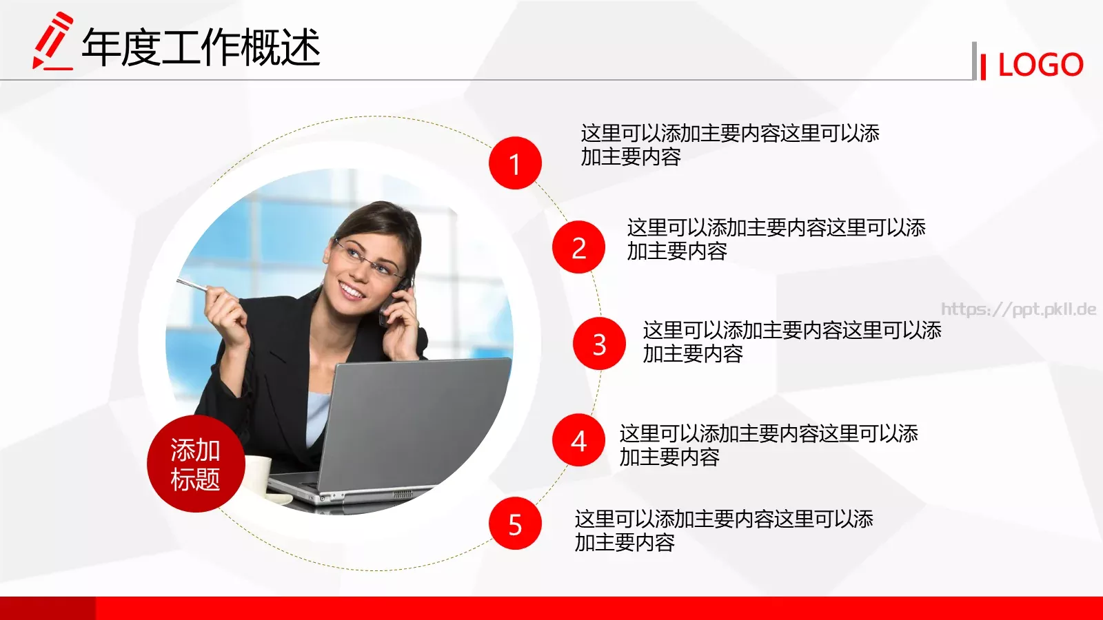 年终总结与新年计划PPT模板 第 6 页预览图